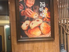 -格日勒阿妈蒙古厨房(新华广场店)