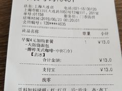 账单-85度C(大连店)