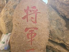 -蓬莱阁景区