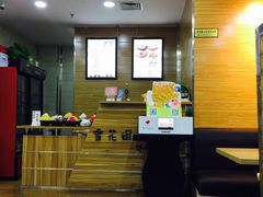 -雪花姐姐(泰华城新天地店)