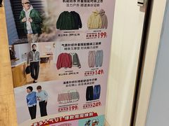 -优衣库(北京首开福茂宋家庄购物中心店)