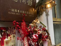 -知物癖(牛王庙店)