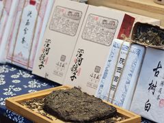 -茯茶镇