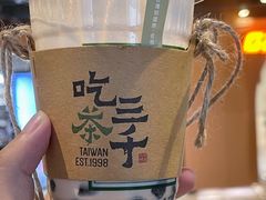 -吃茶三千(海港城店)