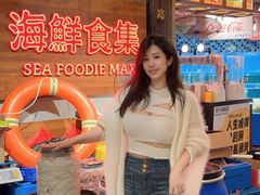 -行运海鲜食集(北京首店)