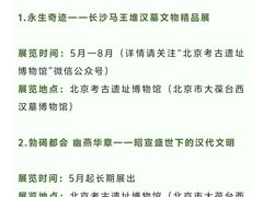 -北京大葆台遗址博物馆