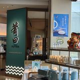 层次丰富。海鲜面量挺大的。就餐环境清静