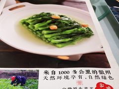 -徽镇小厨·经典徽菜(马连道店)