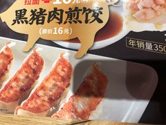 -味千拉面(煌华新纪元购物广场店)