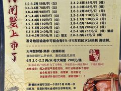 -黄记大闸蟹专卖店·活蟹·醉蟹