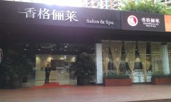 门面-CARR SALON