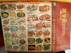 -台山第一家兴华黄鳝饭·黄鳝婆(开平店)