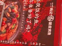 -鸣记脆皮烤鱼·海鲜烤鱼(亿合城店)