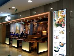 门面-谷田稻香(滨湖万达店)