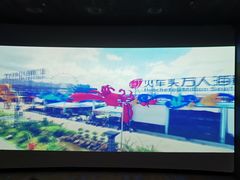-USM宜欣全景声激光巨幕影城(宜欣城旗舰店)