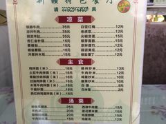 菜单-清真新疆特色餐厅(红埠街店)
