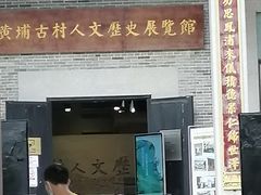 -黄埔古港