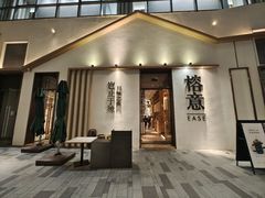 -榕意·川味之美(深业上城店)