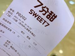 -7分甜(尹山湖歌林公园店)