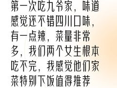 -荆九爷桥头三嫩(龙阳广场店)