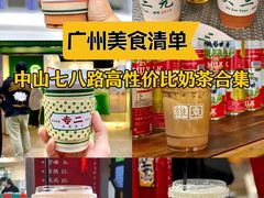 -荔園 LaiYuen