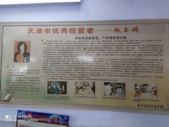-四平包子铺
