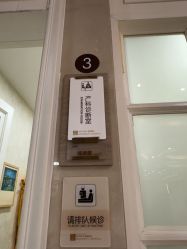 -玛丽亚妇产医院
