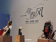 -上海当代艺术博物馆