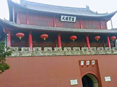 -巍山古城-拱辰楼