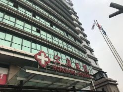 点击看大图 -上海宏康医院·医疗美容科