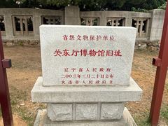 -旅顺博物馆