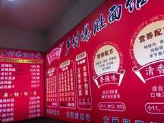 -关中道乡村爆肚面馆(玄风桥店)