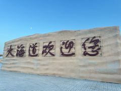 -哈密雅丹大海道景区