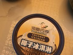 -润园四季椰子鸡火锅(卓越INTOWN店)