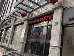 门面-姜君·千岛湖鱼头馆(浦东大道店)