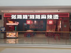 -万达广场(宜宾店)