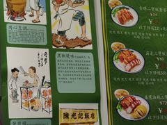 -陈光记烧腊(长寿路店)