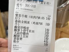 -笨罗卜浏阳菜馆(富家湾小区店)