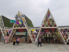 -江门古劳水乡旅游区