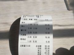 -海平馄饨(逍遥二路店)