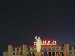 -四川科技馆