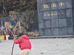 -冶父山国家森林公园