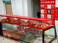 -前门老正兴总店