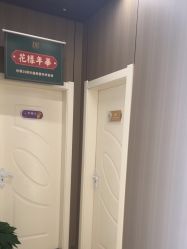 -欣蒂国际美容美体会所