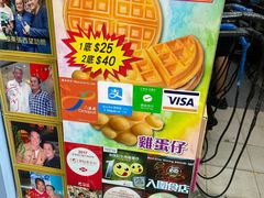 -利强记北角鸡蛋仔(弥敦道店 )