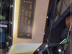 -龍堂蟹黄小笼包(万家丽店)