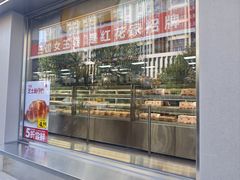 -红花点心局(大观园店)