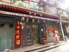 门面-天发芽·何记葫芦头泡馍·传统小吃(报恩寺街店)