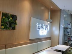 -七食九号食堂(东丽空港店)