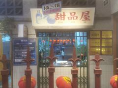 -楠火锅(昆山金鹰店)